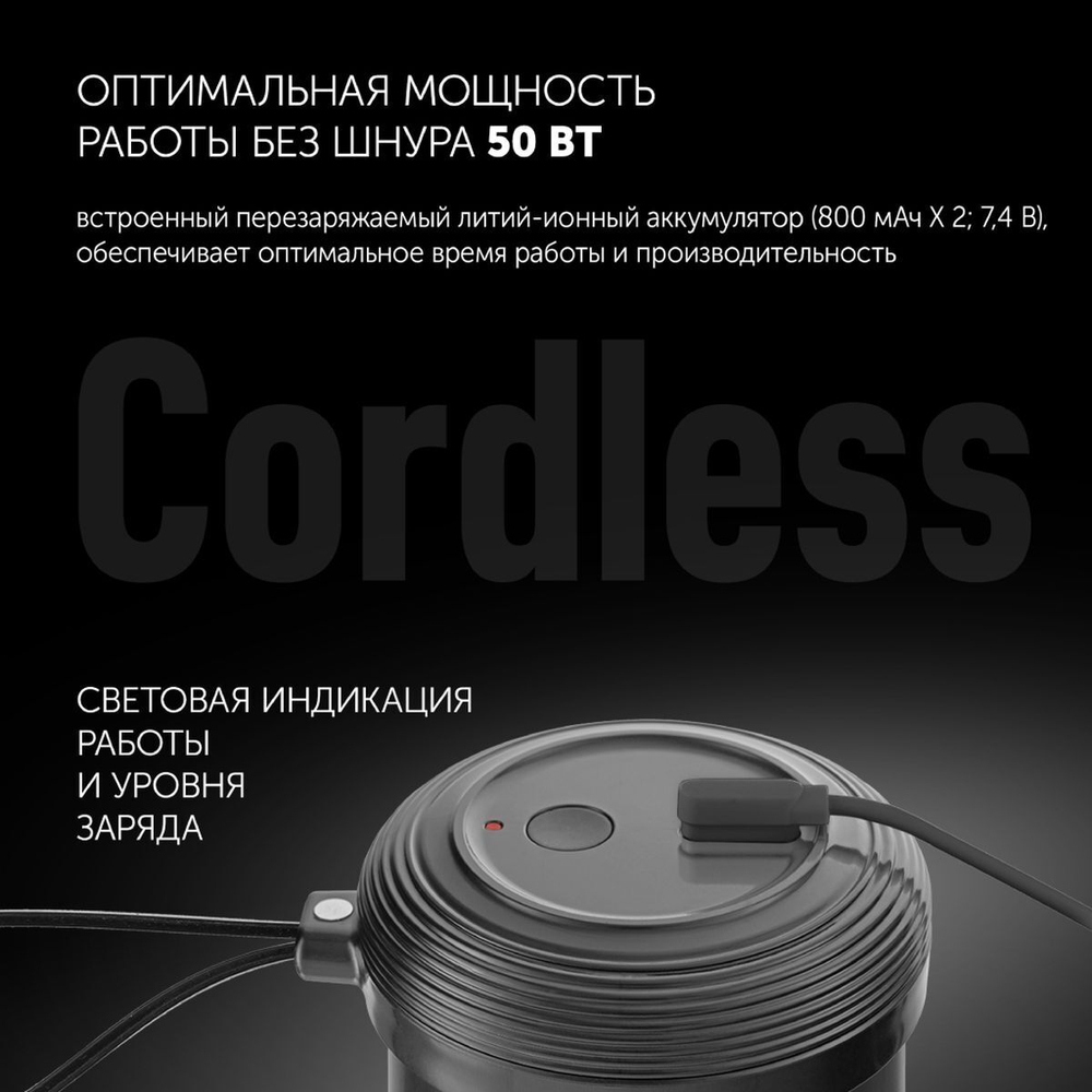 Блендер 50 Вт, Polaris, PTB 0109 CordLess, чер