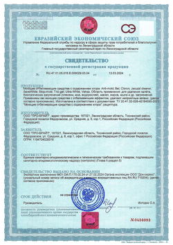 091-5 Veksa (ВЕКСА) Моющее.отбеливающее средство с содержанием хлора