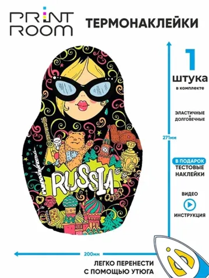 Термонаклейка на одежду "Матрёшка"