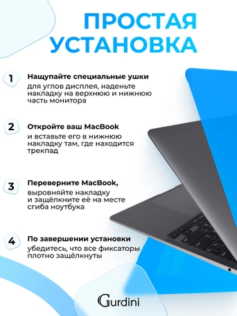 Чехол Gurdini для Macbook Air 13" New 2018 накладка пластик матовый Azure Blue
