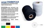 Шнур плетеный Петроканат УНИВЕРСАЛ 3,0 мм (20 м) синий, еврокарточка