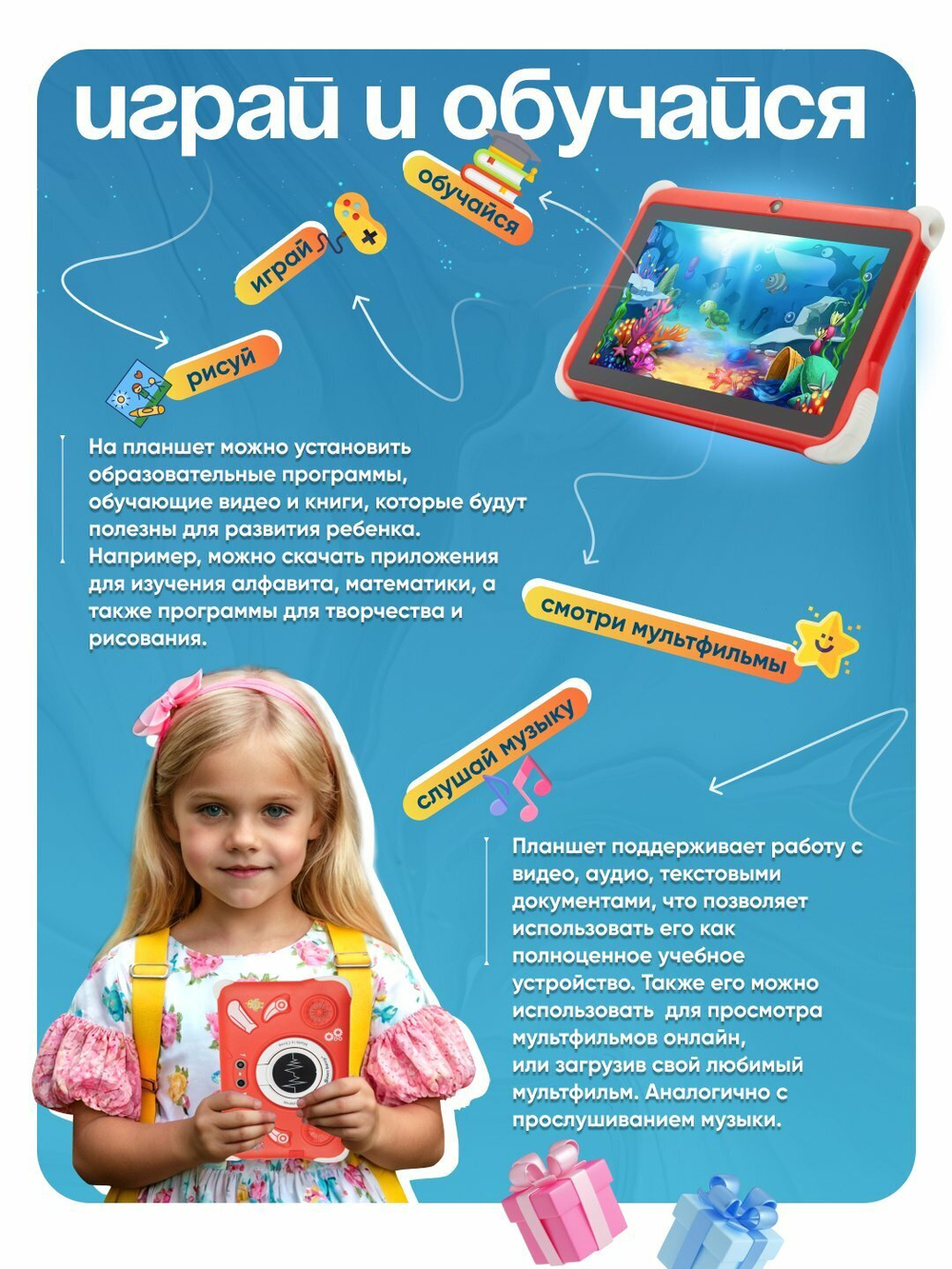 Детский планшет Smartbarry "B91 PLUS", 7", Android, 4ГБ/128ГБ, родительский контроль, белый