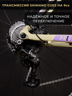 Велосипед горный TRINX X1, PRO, 29"*19", Boost, HD, Shimano 9s