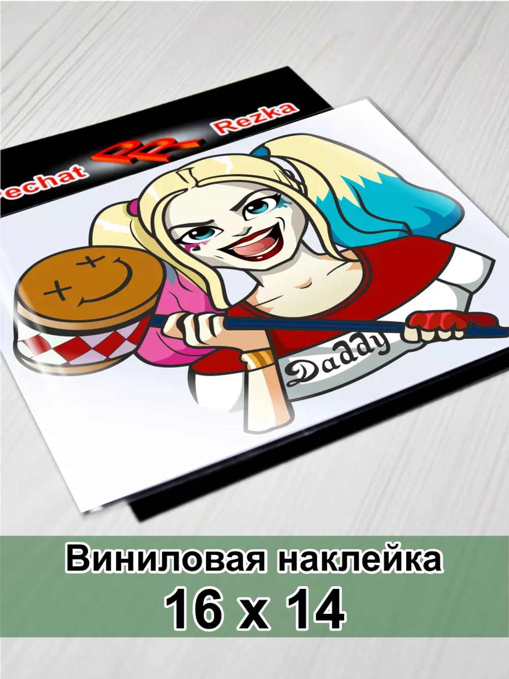 Наклейка - Девушка крейзи