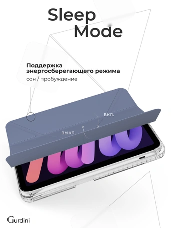 Чехол книжка для iPad mini 6/7 Gurdini Origami Case Лавандовый