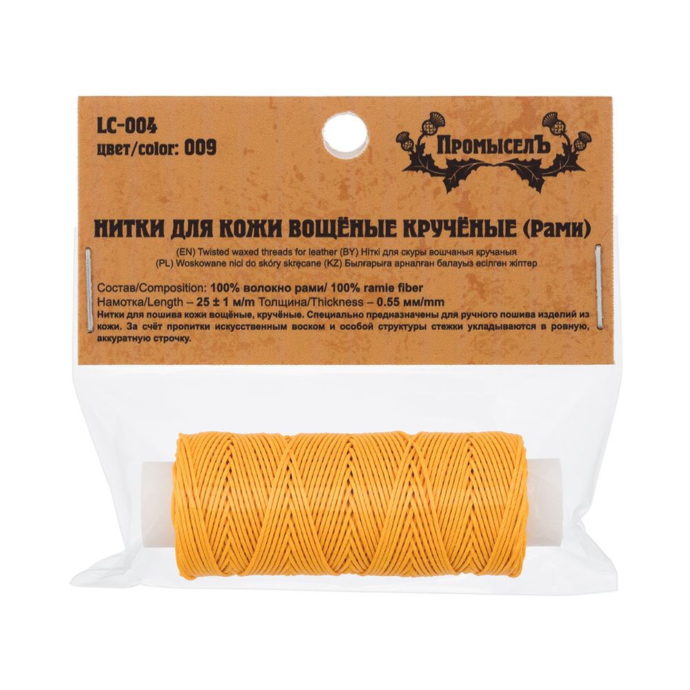 Нитки для кожи вощёные кручёные (Рами) 0.55 мм, 25 м, 009 желтый, LC-004, Промысел