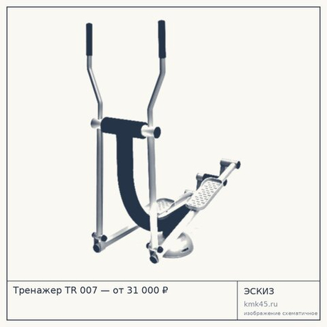 Тренажер TR 007 — от 31 000 ₽
