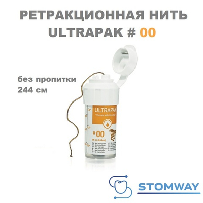 Ultrapak #00 без пропитки (244см) Ультрапак №00, ретракционная нить десневая