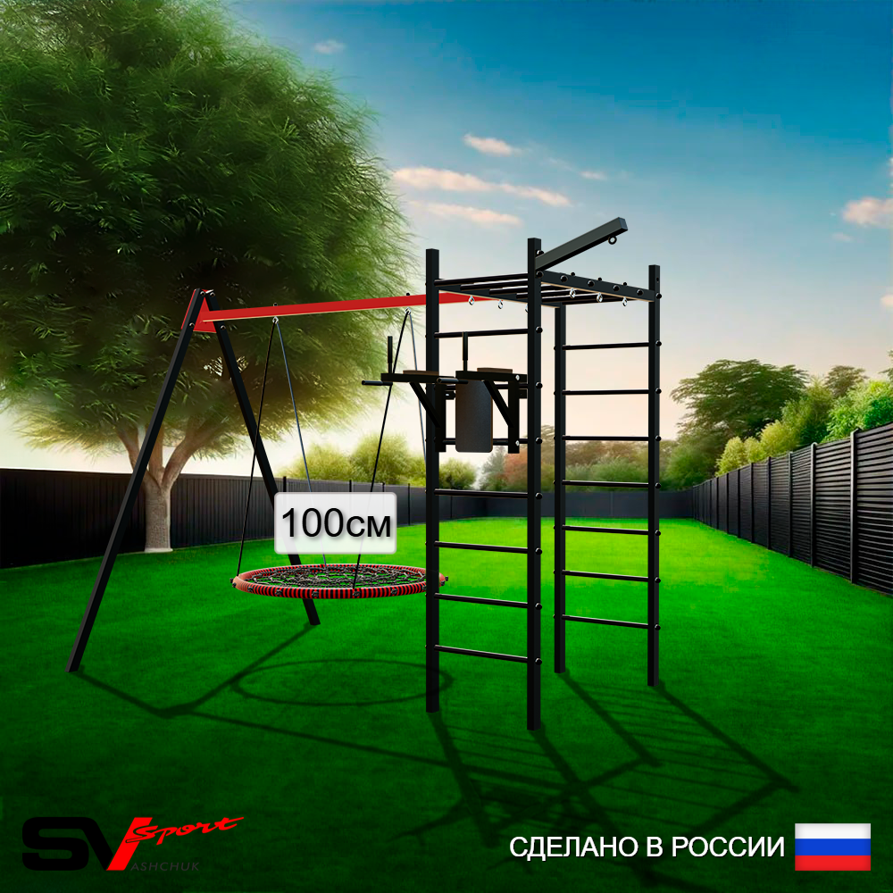 Уличный спортивно-игровой комплекс Sv Sport У3213.1В1 (Брусья/Гнездо 100см/Подвесы на втулке/Кронш бокс)