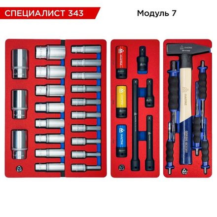 Цена на МАСТАК (52-07343R) Набор инструментов 343 предмета, "СПЕЦИАЛИСТ 343", в красной тележке