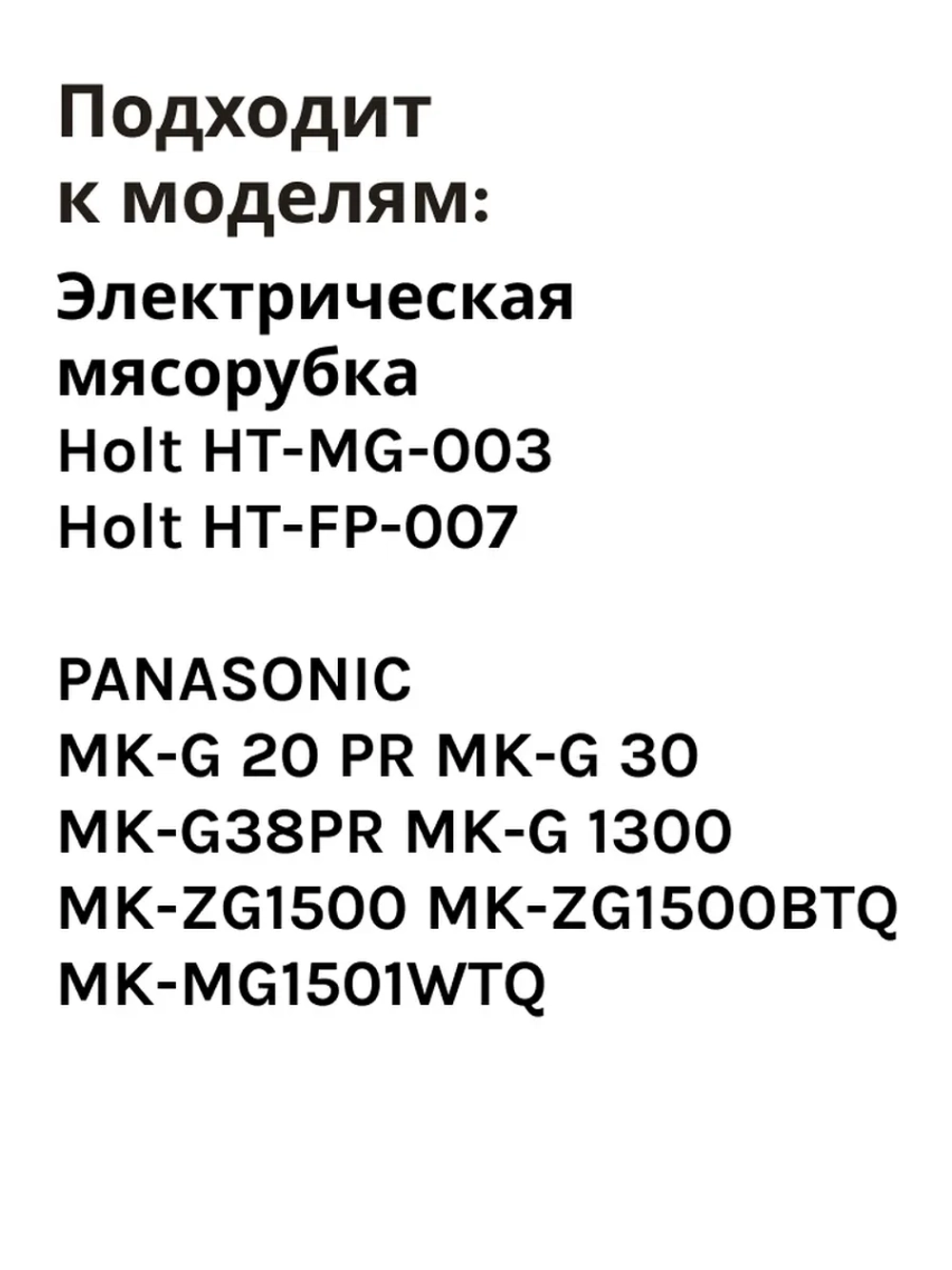 Коллекторная трехлучевая крупная подрезная решетка для домашней колбасы и мантов электрической мясорубки и кухонного комбайна HOLT, PANASONIC H0004.03.02t (H0004.03.02, HT-MG-00, с ушками, треугольные отверстия, диаметр 53.4 мм)