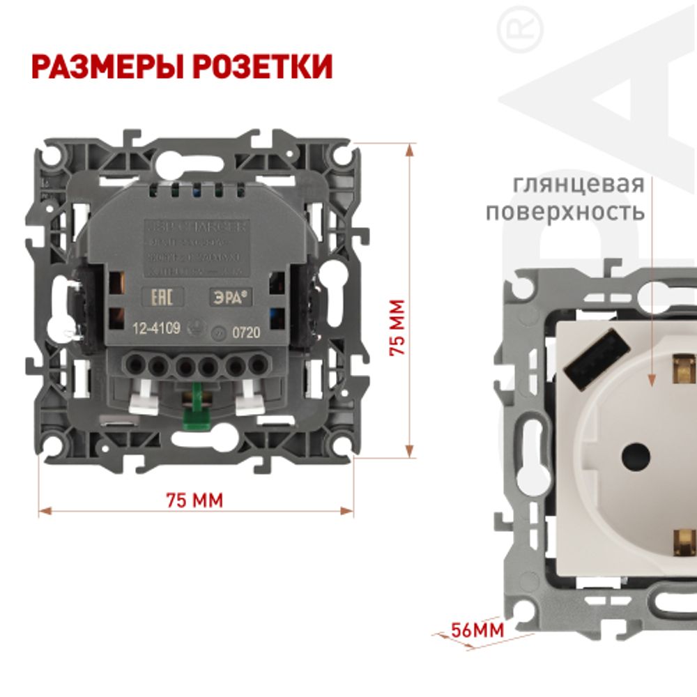 Розетка ЭРА Серия 12 12-4109-02 2P+E 16A-250В штор с 2xUSB 5В-3А слоновая кость | Эра 12