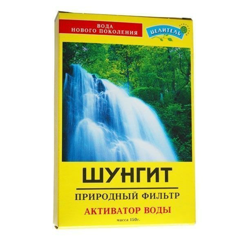 Шунгит для очистки и кондиционирования воды Целитель