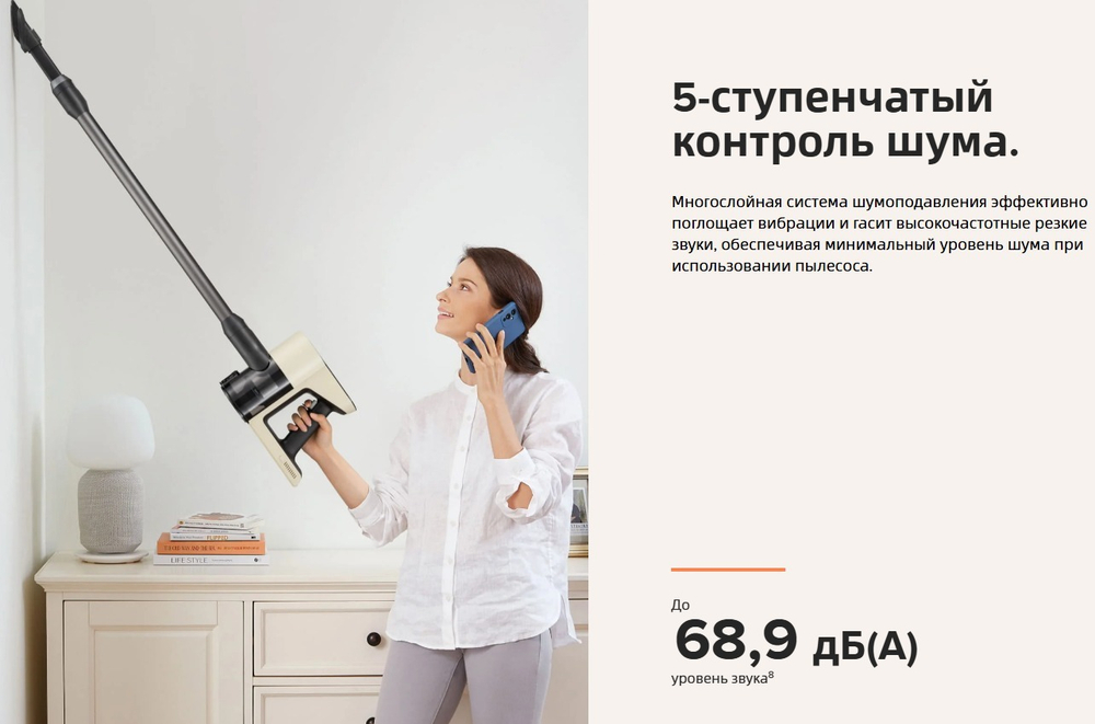 Вертикальный пылесос Roborock H5 RU