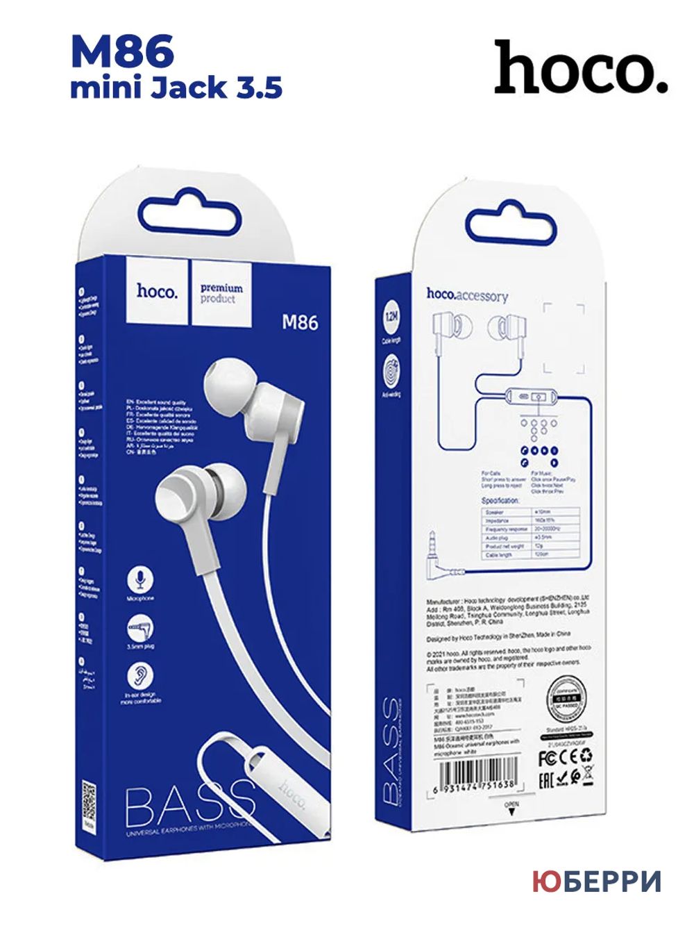 Проводные наушники M86 Jack 3.5