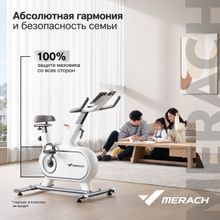 Электромагнитный спин-байк DFC MERACH B-MR-S06W1 до 120 кг / Bluetooth