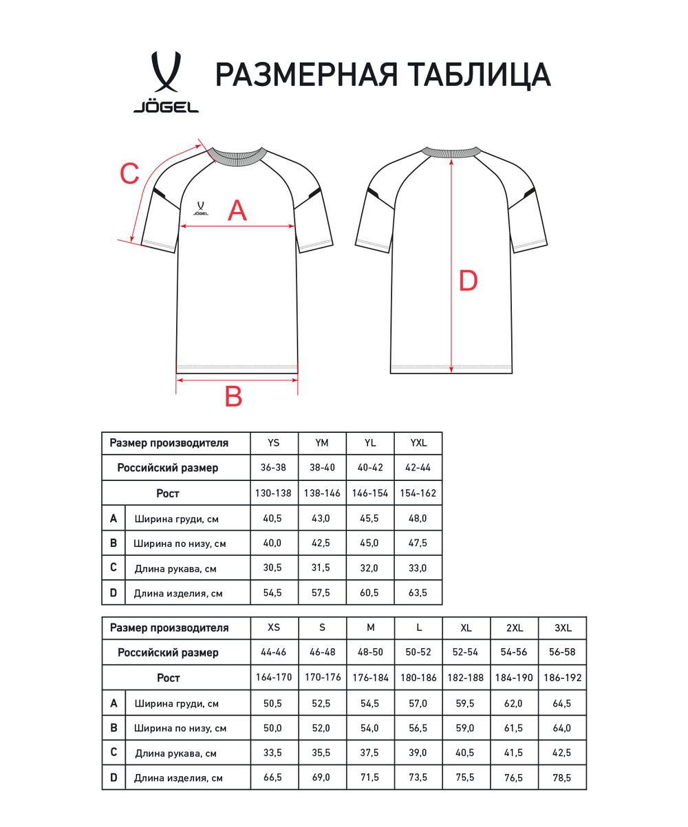 Футболка тренировочная CAMP 2 CVC Training Tee, черный