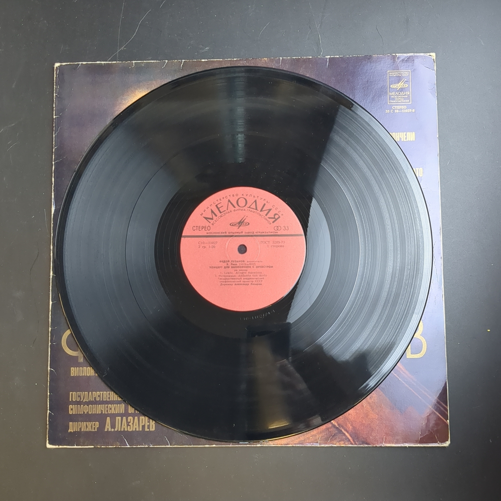 LP Федор Лузанов - Виолончель. Виниловая пластинка 12 дюймов. Мелодия СССР