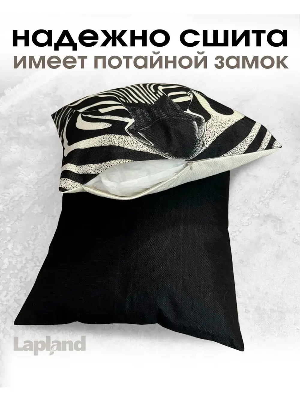 Наволочка декоративная 45х45