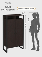 Шкаф для одежды СТАРК