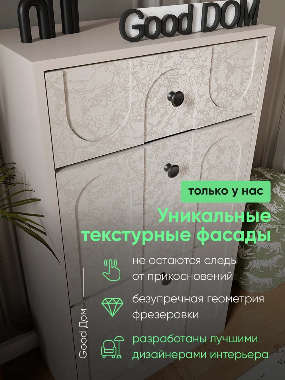 Обувница кашемир с ящиком в прихожую ОБВ-106-МДФ-12-14