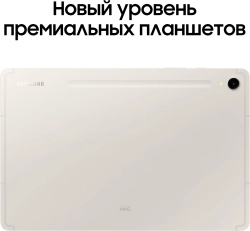 Планшет Samsung Galaxy Tab S9 SM-X716B 8 Gen 2 (3.36) 8C RAM8Gb ROM128Gb 11" AMOLED 2X 2560x1600 5G Android 13 бежевый 13Mpix 12Mpix BT WiFi microSD 1Tb 8400mAh