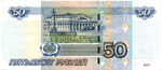 Банкнота 50 рублей 1997 год. Модификация 2004 года. Красивый номер - ия 2444443. VF+