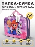 Папка сумка для труда и тетрадей