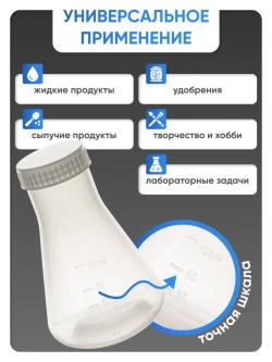 Колба коническая 100 мл, п/п, с крышкой, Лаборио