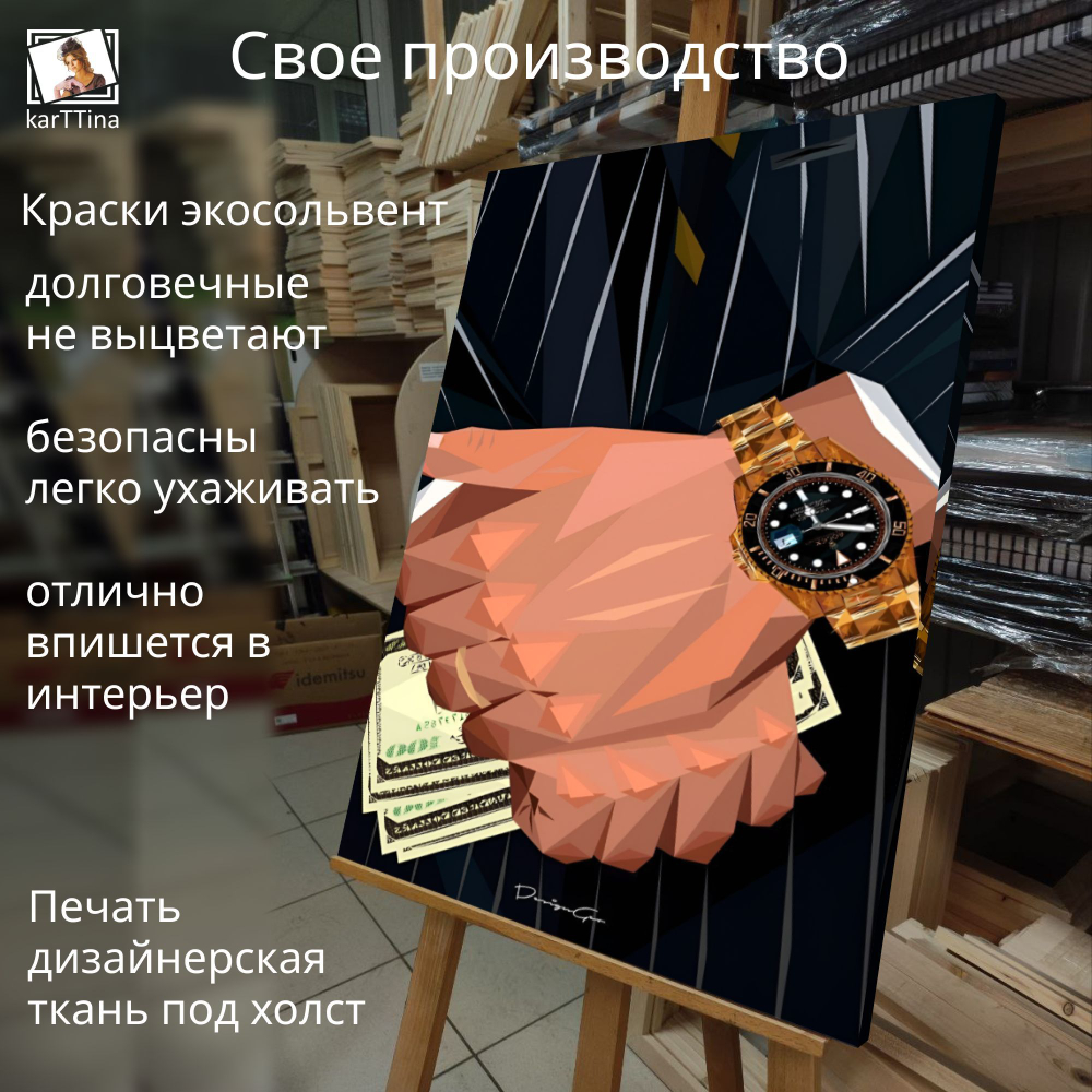 Картина на стену "Простой стимул" 50х70см 1шт.