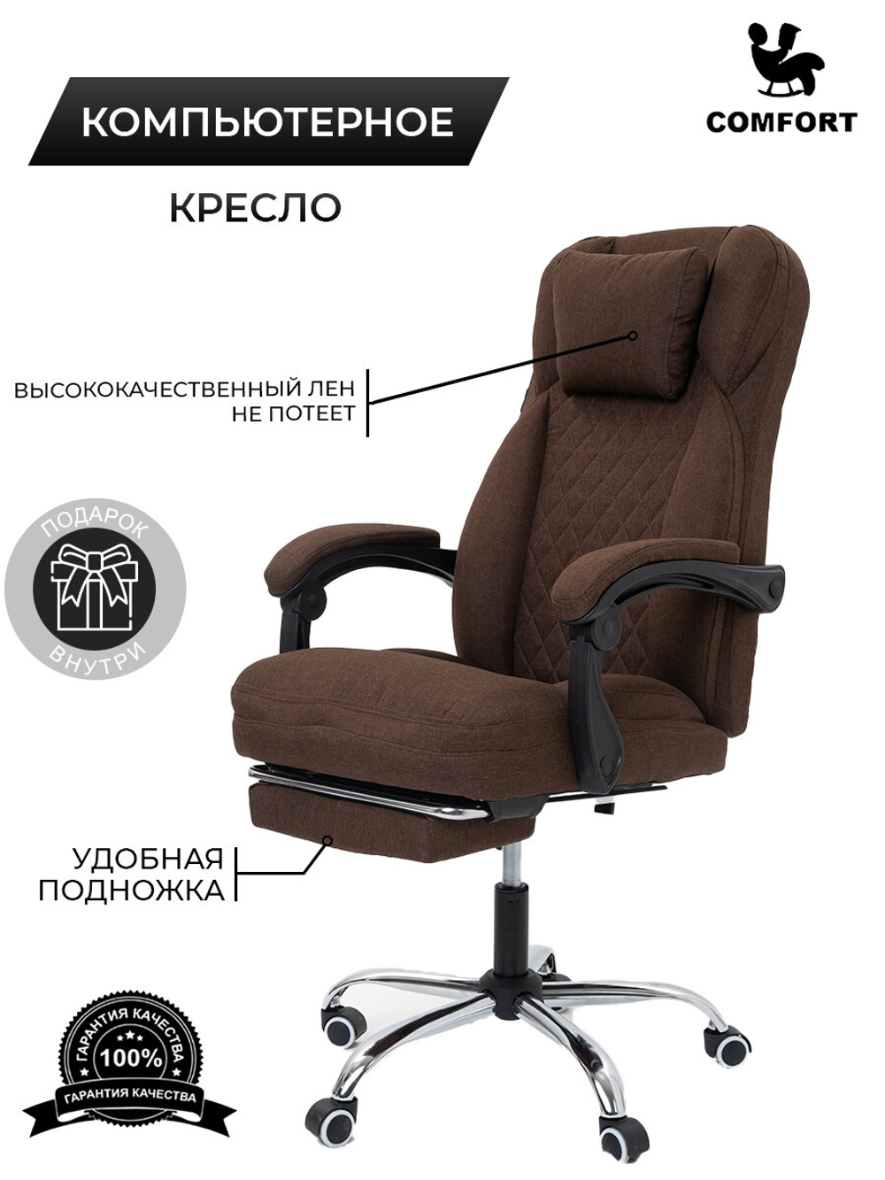 Компьютерное офисное кресло для руководителя