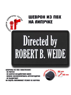 Шеврон на липучке Directed by ROBERT B. WEIDE