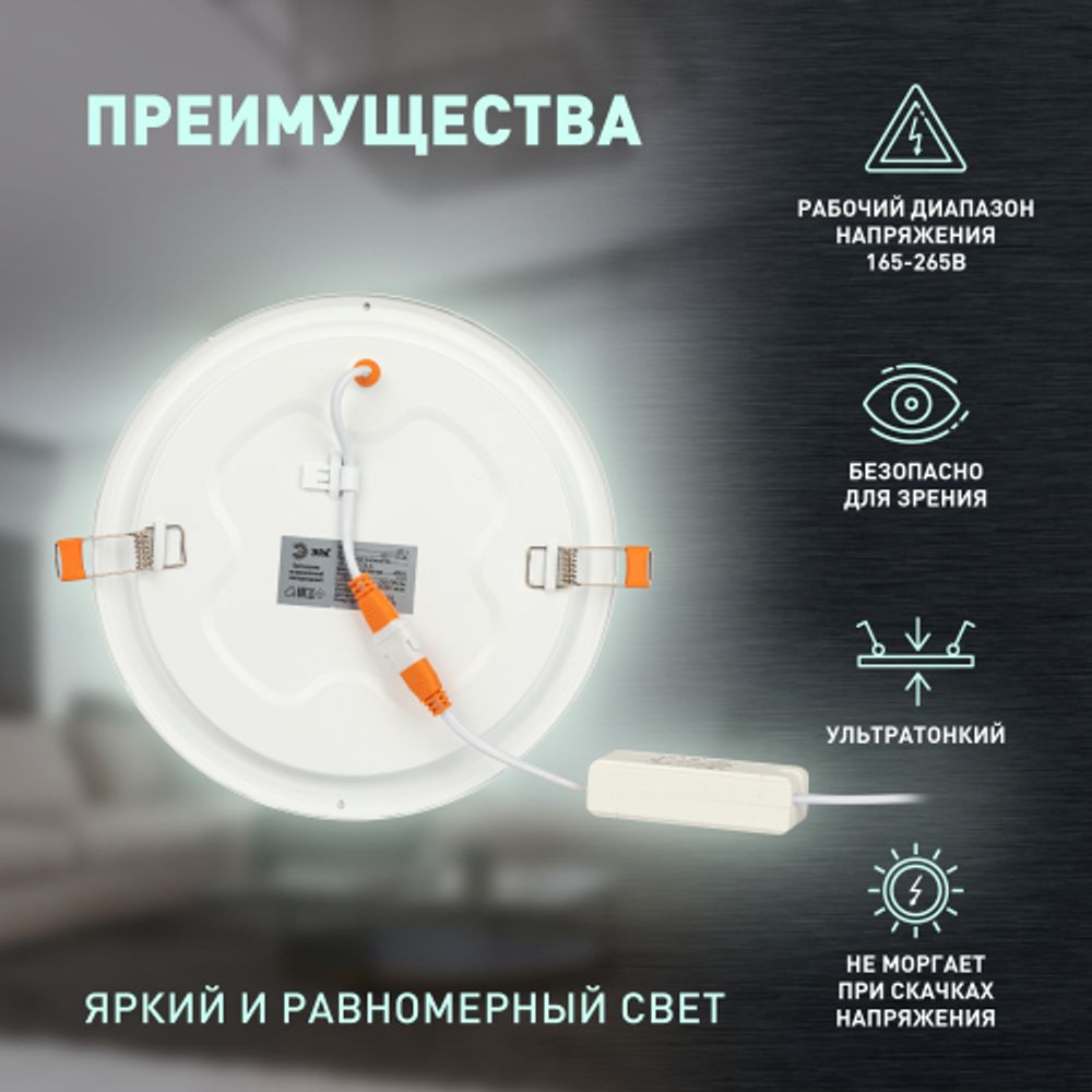 Светильник светодиодный встраиваемый Даунлайт ЭРА LED 1-16-4K круглый 16Вт 4000К | Downlight