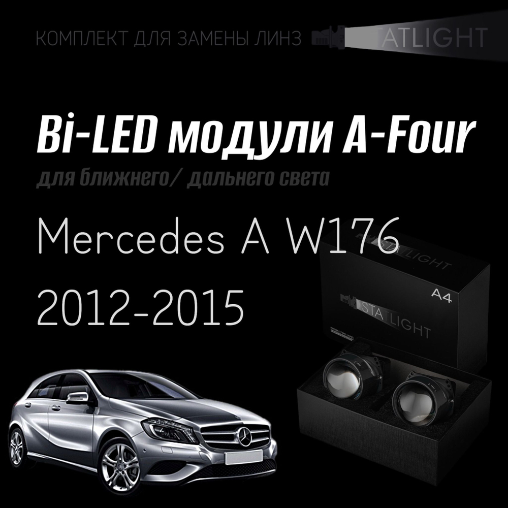 Bi led линзы 3.0 для фар на Mercedes A W176 2012-2015, би лед линзы Statlight A-Four, комплект 2 шт