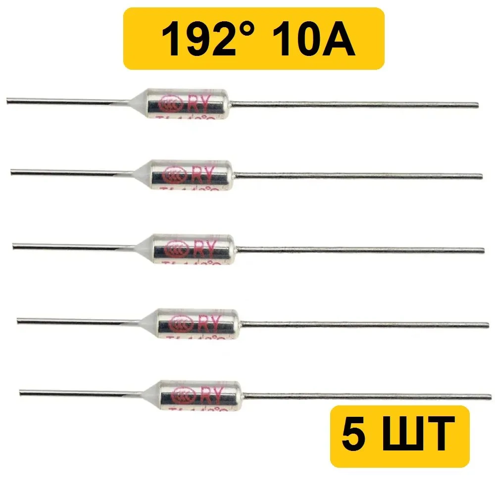 192C 10A 250V Термопредохранитель 5шт