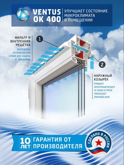 Оконный приточный вентиляционный клапан Ventus OK 400 серый