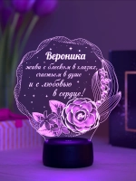 Ночник "Вероника - цветы с пожеланием" - именной подарок