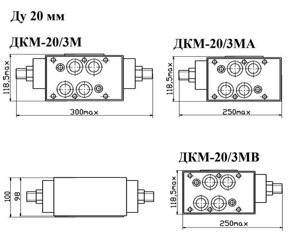 ДКМ-20/3В