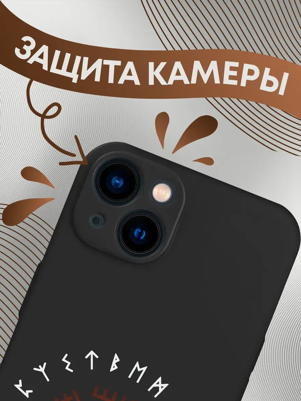 Чехлы на iPhone 13 с принтом
