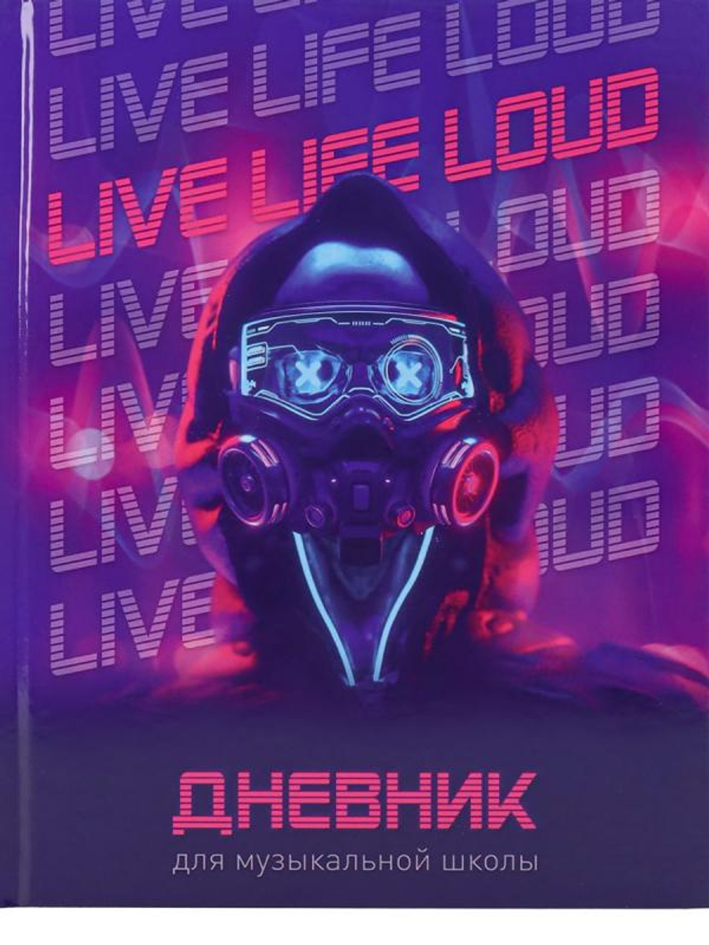 Дневник д/муз. ПП Эстика киберпанк, Д48-9262