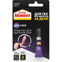 Антиклей Момент Супер 3002488 для удаления клея 4 гр | Момент