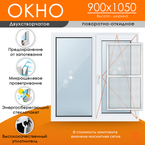 Пластиковое окно 900 х 1050 ТермА Эко + Москитная сетка