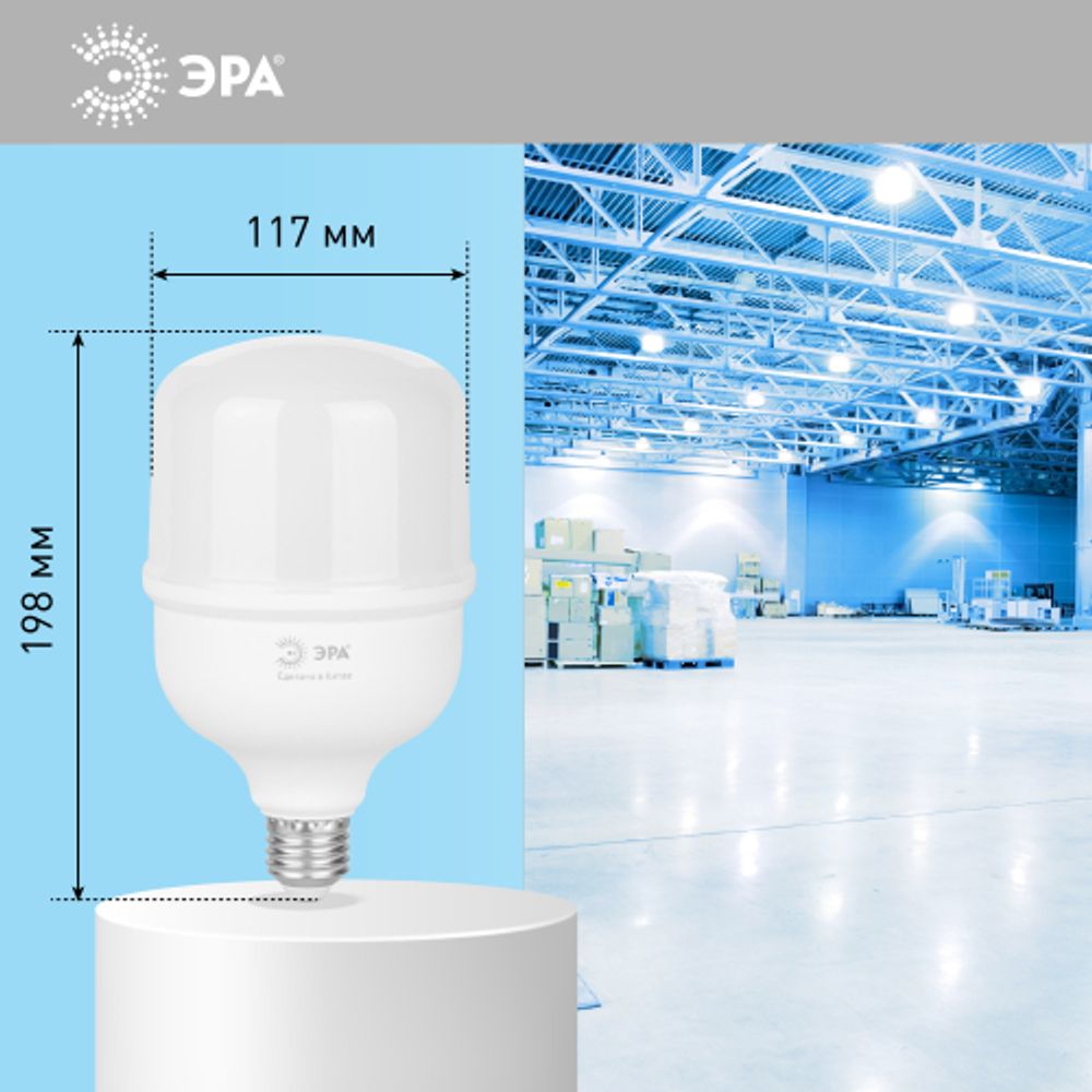 Лампа светодиодная POWER ЭРА RED LINE LED T120-60W-6500-E27/E40 R 60Вт колокол холодный белый свет E27/E40 | Лампы cветодиодные POWER