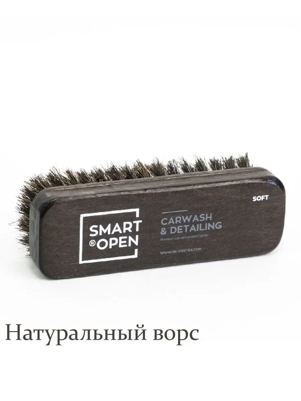 Щетка для чистки кожи
