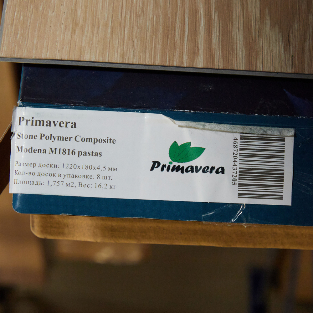 Кварц-винил Primavera Modena M1816 Pastas