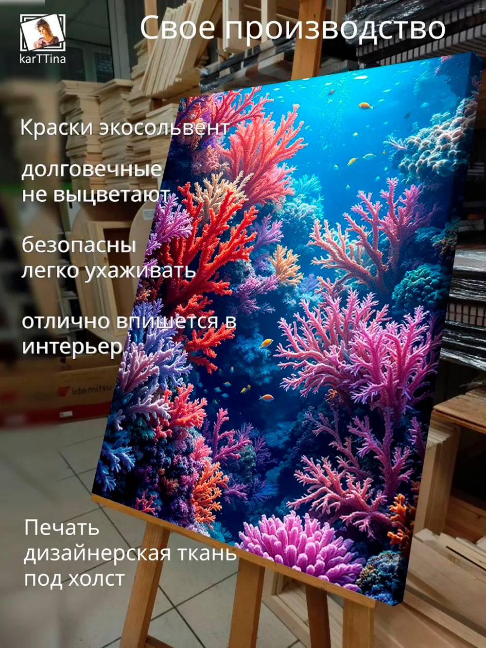 Картина "На дне", интерьерная 50х70см 1шт.