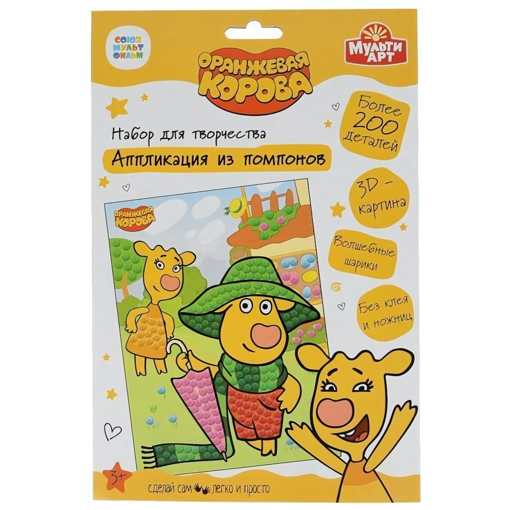 Аппликация из помпонов 17х23см. "Оранжевая корова" 100POM-ORCOW (Мультиарт)