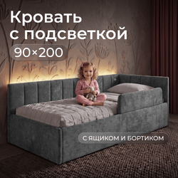 Кровать детская Камелия с подсветкой с сенсорной кнопкой