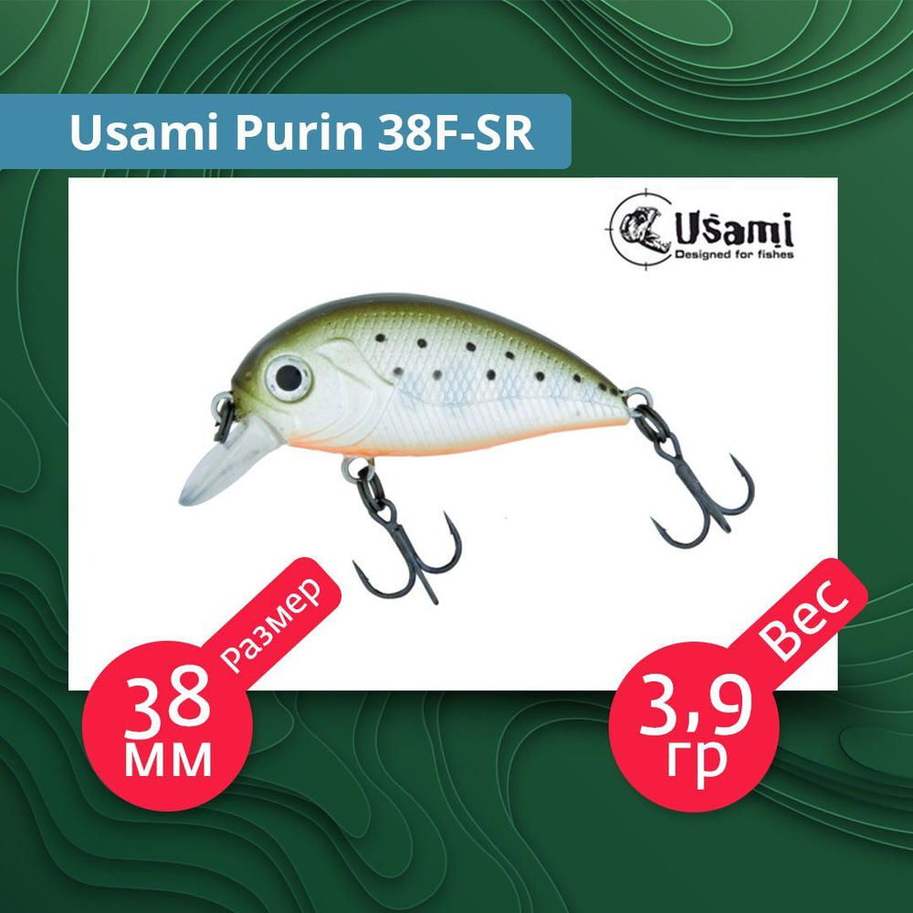 Воблер для рыбалки Usami Purin