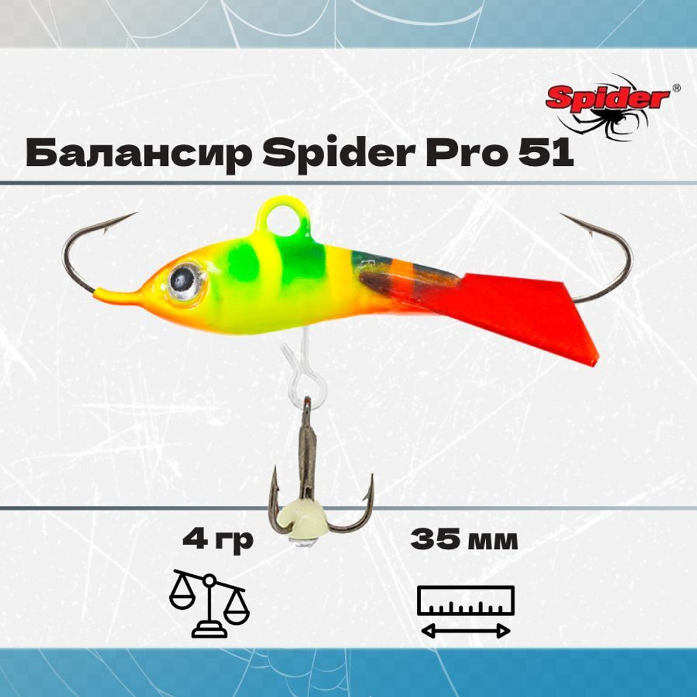 Балансир рыболовный Pro 51 4гр, 35мм, цвет 30